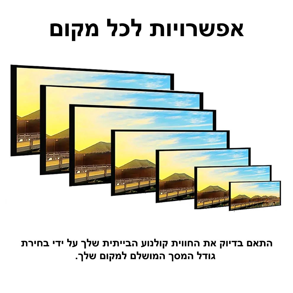 מסך מקרן נייד(נגד אור)