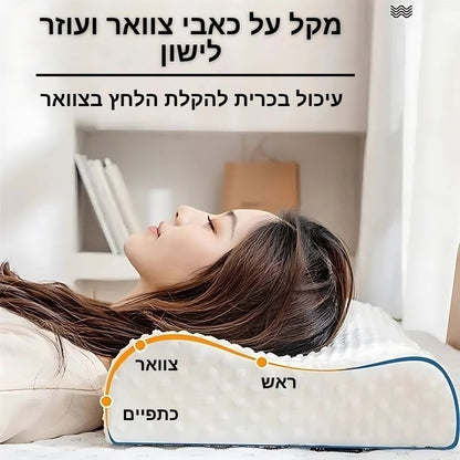 כרית ארגונומית לשינה עמוקה