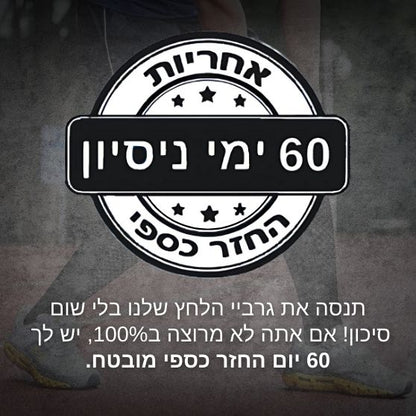 ™FlowPress גרביי לחץ מתקדמות להקלה בכאבים