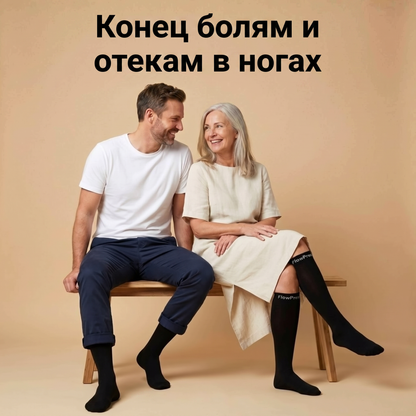 ™FlowPress Усовершенствованные компрессионные гольфы для облегчения боли