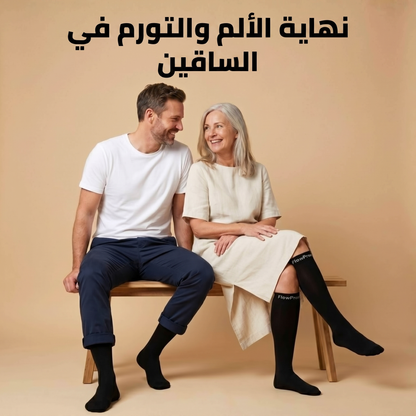 ™FlowPress جوارب ضاغطة متقدمة لتخفيف الآلام